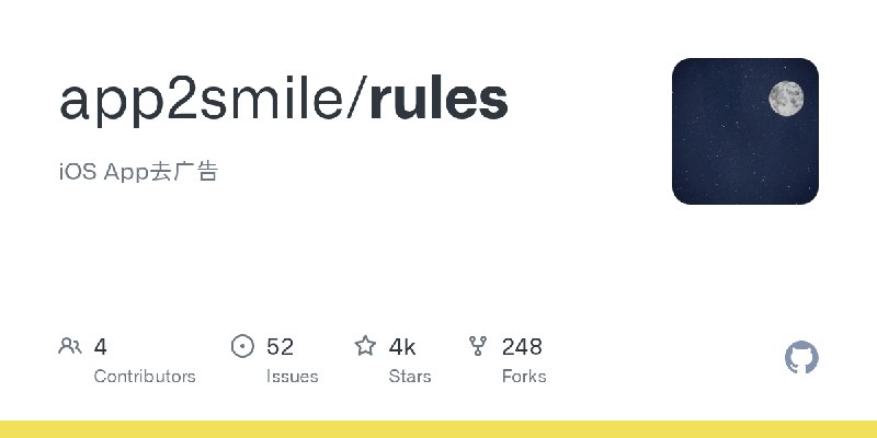 GitHub - app2smile/rules: iOS App去广告