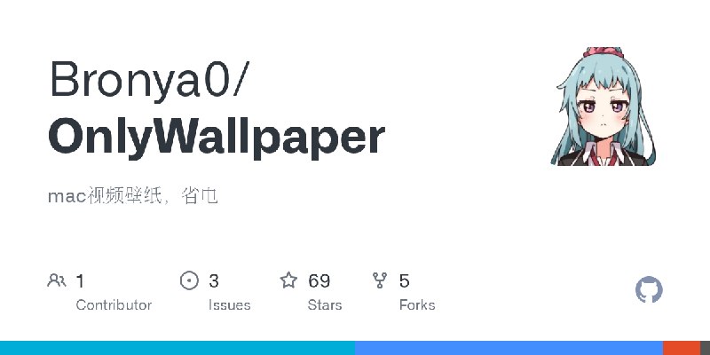 GitHub - Bronya0/OnlyWallpaper: mac视频壁纸，省电