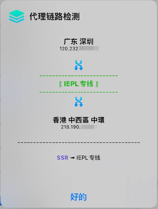 代理链路检测 2.0重构版#Surge #QuantumultX   #Loon———————————————支持Surge、QuantumultX、Loon使用方式：❶ 使用 Sub-Store 正常订阅节点，但在最下方的 节点操作 中选择 脚本操作 并选择 链接 添加 下方链接