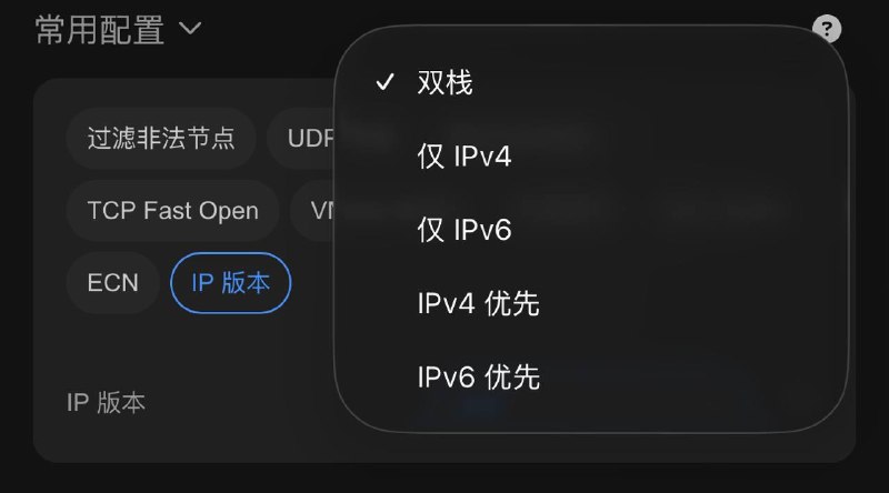  Sub-Store 更新⚙️ 后端: 2.39.6🌐 前端: 2.32.2▎ Egern 支持转换 ip-version感谢群友 shica 的反馈自动转换 一般用图 1 就行脚本操作更灵活 可以用$server['ip-version'] = 'prefer-v6'▎ mihomo 支持 EasyTier▎协议过滤支持 EasyTier承接频道/群广告有需要的老板可以私聊联系  Sub-Store 合集   合集   恰饭推荐   群组 联系推广 #SubStore #更新记录 #changlog #updates