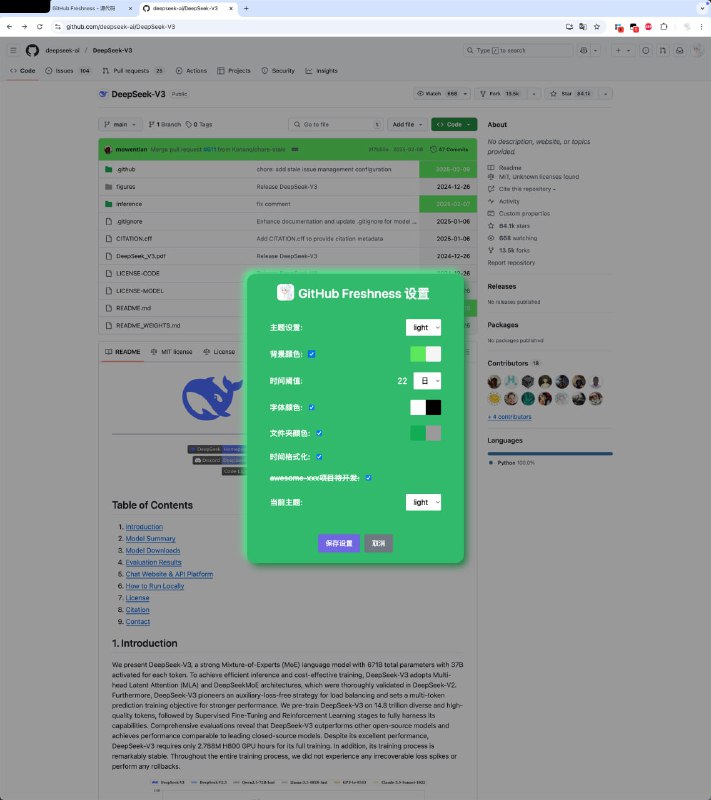 GitHub Freshness🆕 重构了 这个默认的绿色还是有点哈人通过颜色高亮的方式，帮助你快速判断一个 GitHub 仓库是否在更新 greasyfork 频道资源合集   恰饭推荐   群组 #GitHub #UserScript