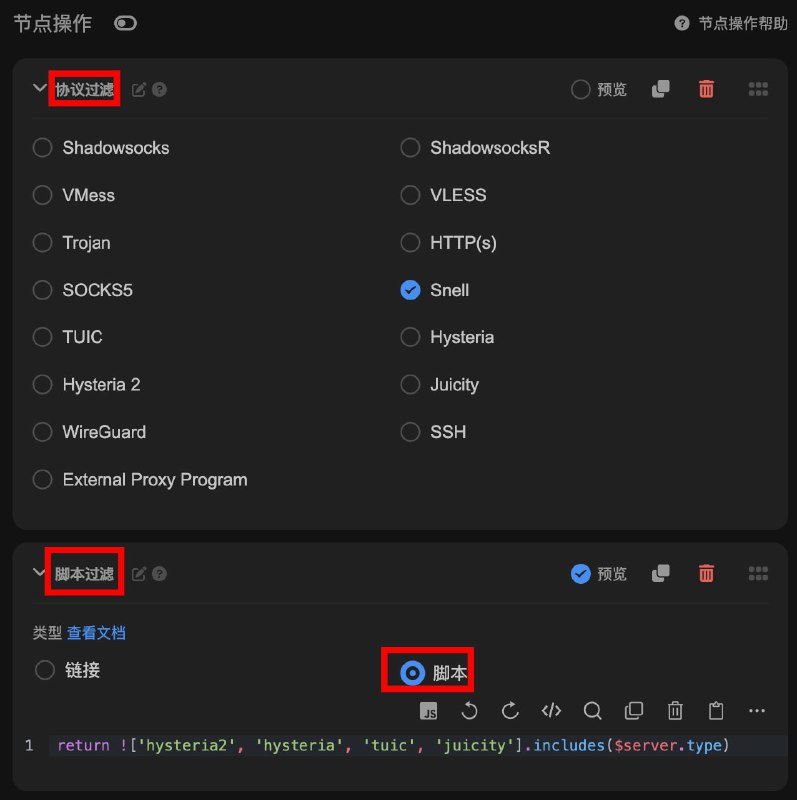 Sub-Store 小课堂: 按协议筛选节点UDP 协议的未来不容乐观...部分群友有排除掉 UDP 协议的需求 故出一期小课堂▎协议过滤只选你要的协议▎脚本过滤更灵活, 示例为 排除 hysteria2 hysteria tuic juicity 四种协议return !['hysteria2', 'hysteria', 'tuic', 'juicity'].includes($server.type) Sub-Store 合集   频道资源合集   恰饭推荐   群组 #SubStore #Sub-Store #小课堂 #tips #协议 #协议筛选 #筛选 #UDP #过滤 #节点