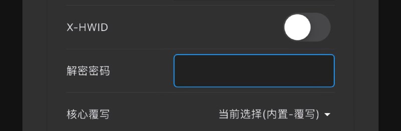 Sub-Store 加密配置文件下发 Clash MiClash Mi 的配置文件是自己的加密解密 不是 age在文件中, 添加一个脚本操作 使用 此脚本参数填 password 值为 密码Clash Mi 中远程链接作为配置文件, 密码填相同的即可原理上就不够安全 尽量用支持 age 解密配置的客户端吧 Sub-Store 合集  合集  群组  恰饭 联系推广 #ClashMi #加密 #解密 #配置 #mihomo #NodeGet #SubStore