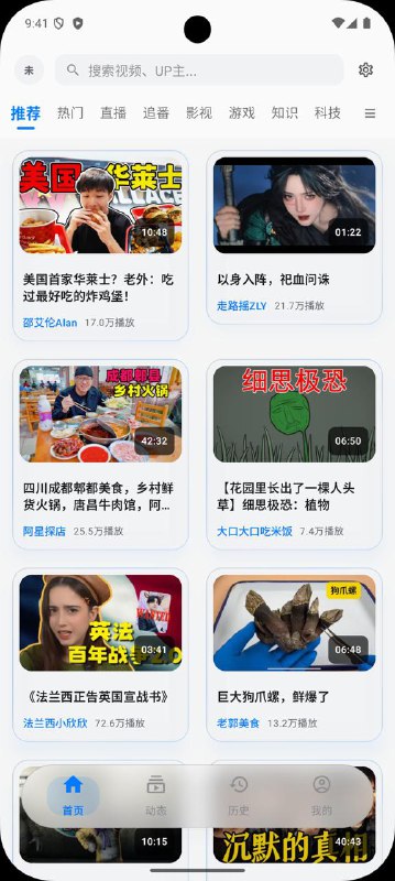 🎉 BiliPai V3.0 发布 — 纯净 B 站体验一款用 Jetpack Compose 和 Material Design 3以及iOS部分模糊元素 打造的 BiliBili 第三方客户端，专注纯粹、流畅、无广告的观看体验