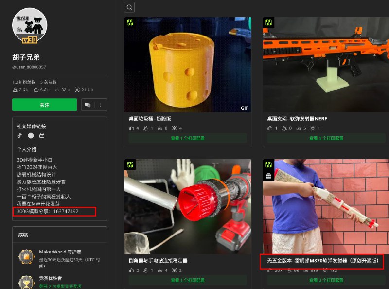之前我看也是做原创的 因为雷明顿才知道的他没想到今天就刷到发下头视频了这款我没买没啥印象 看到字才想起来之前我看也是做原创的 因为雷明顿才知道的他没想到今天就刷到发下头视频了这款我没买没啥印象 看到字才想起来