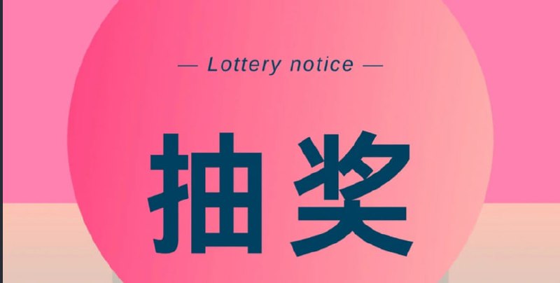 🎰 Follow 邀请码抽奖🎉 感谢 @zhihenglu 赞助 Follow 邀请码 2 枚我个人提供 1 枚本来可以更多的 但是 Follow 扣了我 Power 但是没生成新的码...🆕 DIYgod 佬补了俩码 下一轮抽吧👉🏻 点此抽奖如果有其他老板赞助更多奖品 欢迎联系(