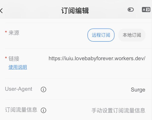 VPN节点订阅：