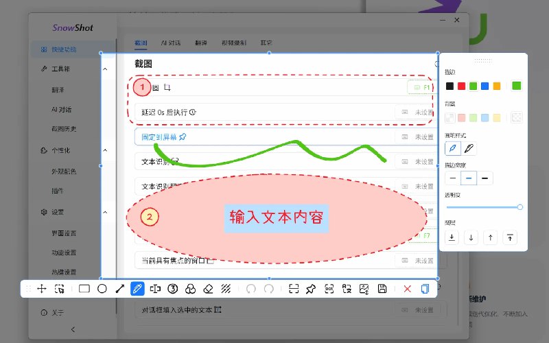 Snow Shot: 截图工具支持插件系统支持翻译, AI 功能, 录制, 标注等