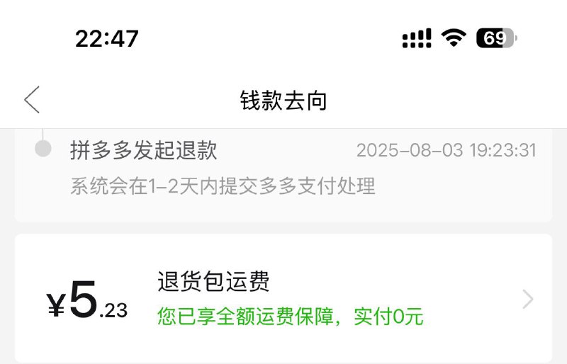 我爱拼多多一键免费上门取件 都不用等卖家收货 极速退款 还送一张无门槛券舒服我爱拼多多一键免费上门取件 都不用等卖家收货 极速退款 还送一张无门槛券舒服