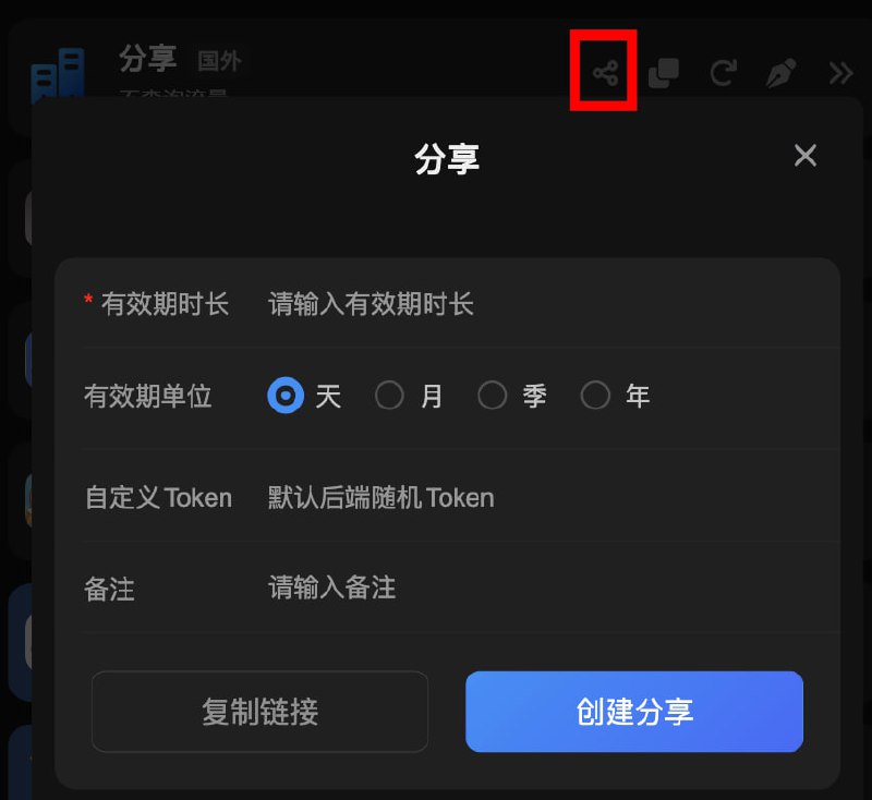 ⭐️ Sub-Store🆕 后端 2.14.411 前端 2.14.280· Docker 版 支持分享订阅惹(暂不支持管理, 别急 数据都存了 下次就端上来)使用场景:自己使用 
