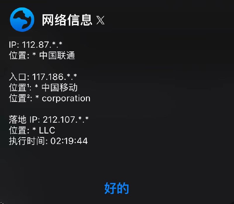 网络信息Powered by Chavy‘s BoxJs and Env.jsAvailable in  Surge,  Stash, Loon, Shadowrocket,  Quantumult XCreated by @xream支持长按节点进行查询支持面板支持网络变化时进行查询通知(IP 相同时不通知)提供 