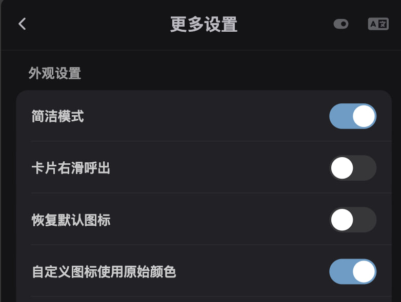 Sub-Store 后端 2.14.183 前端 2.14.79 启用新的默认图标, 可在设置中恢复(感谢 @ccc63)在更多设置中 开启 "自定义图标使用原始颜色" 时, 默认图标才会一起显示为彩色 Clash 支持解析并删除 旧的 ws-path ws-headers 字段不点名批评一下部分客户端. 在新旧字段同时存在时 居然会使用旧字段 修复  Clash 规则头部有注释的情况下规则转换功能失败的问题感谢 izhangxm 的 PR! Sub-Store 代理 App 版安装下载  Sub-Store 服务器/云平台/Docker/Android 版的相关教程