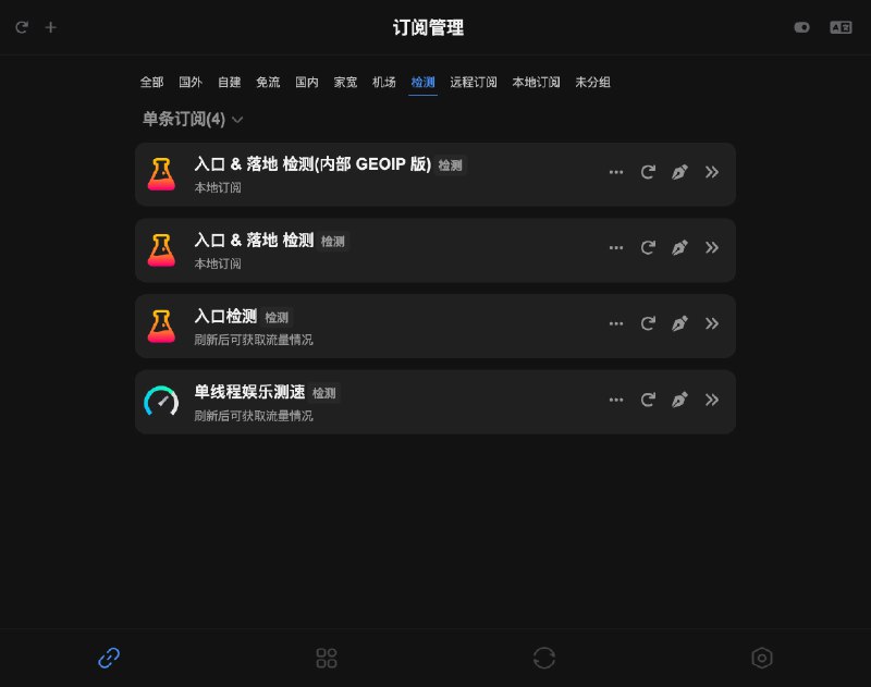  Sub-Store 更新前端 2.15.54- 简单优化PC/平板端布局样式Link 佬发力了 Sub-Store 合集   频道资源合集   恰饭推荐   群组 #SubStore #更新记录 #changlog #updates
