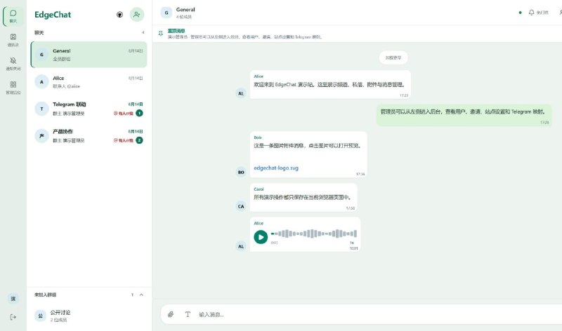 EdgeChat: 基于 Cloudflare 的开源自部署团队聊天系统