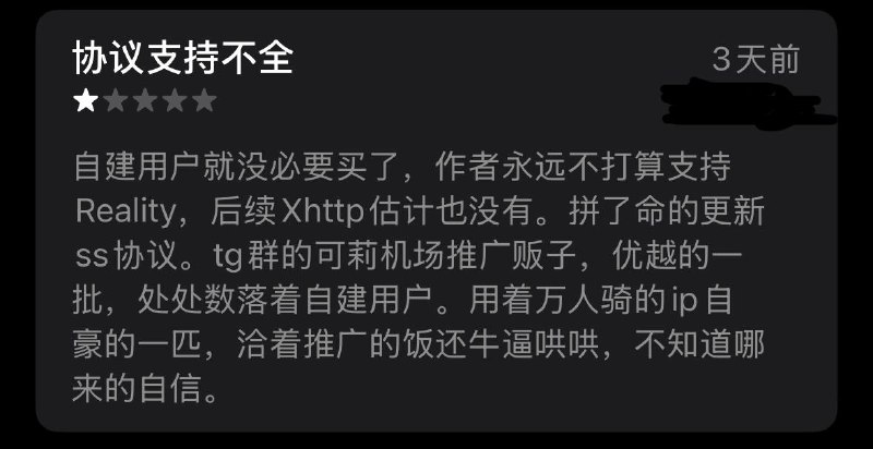 没支持reality的主要原因是文档太少，协议细节需要看源代码，而且协议更新太快了，之前好像是xtls，现在又好像被淘汰了，给我的感觉就是有点乱，等后续有了比较全的开发文档或者我有时间沉下心来好好看下源码就会支持这个协议，反之hy2、shadowtls的文档都很全，而且文档中对协议细节描述很全，所以支持起来就很方便，希望理解
