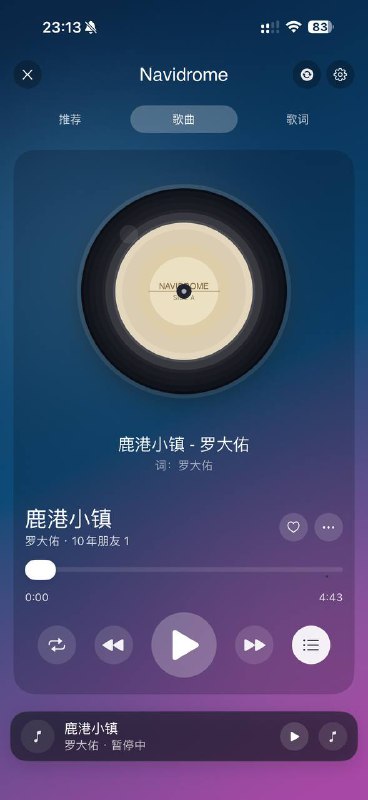 Navidrome播放器