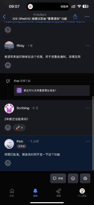 Bark 的「重要通知」功能有希望了