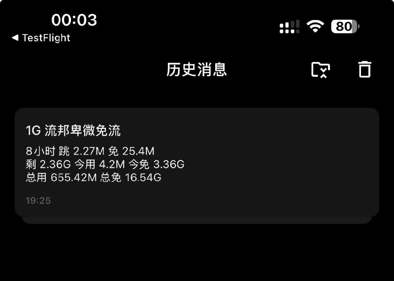 Bark TestFlight 支持分组折叠