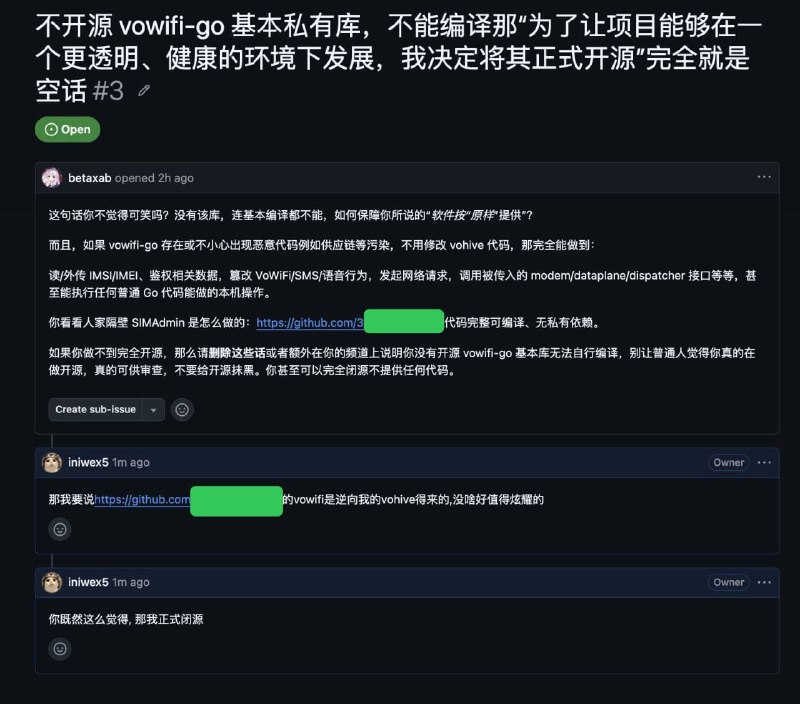 Vohive作者正式闭源了，之前已安装的还可以继续使用