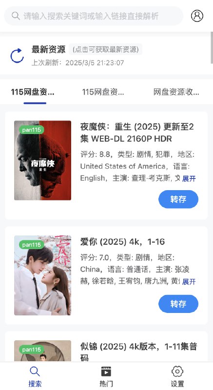 CloudSaver: 网盘资源搜索与转存工具一个基于 Vue 3 + Express 的网盘资源搜索与转存工具，支持响应式布局，移动端与PC完美适配，可通过 Docker 一键部署