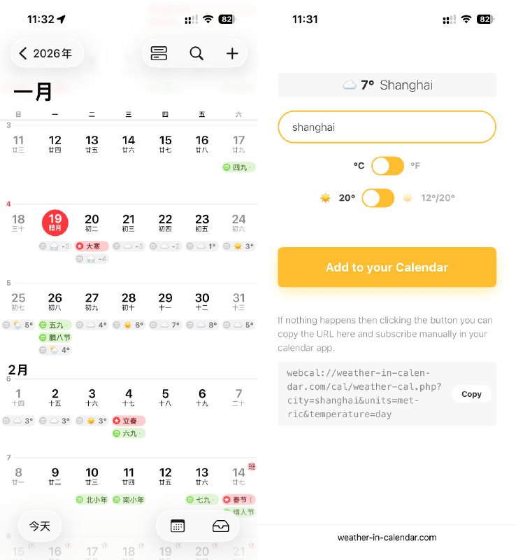 📅 日历订阅合集更新🆕 新增- 让 Apple 日历显示天气 