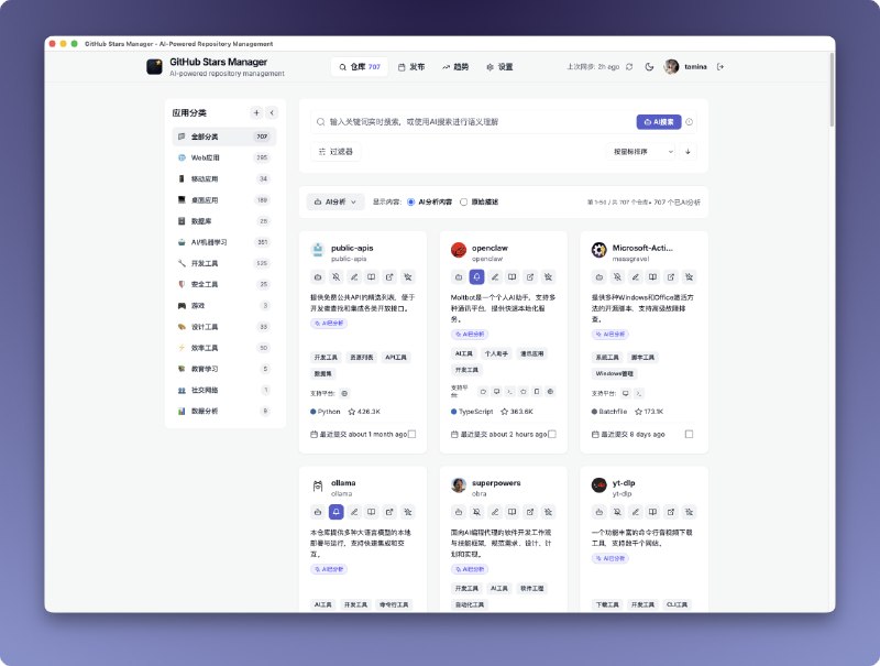 GithubStarsManager: 用 AI 整理 GitHub Star、语义搜索与 Release 追踪的效率工具• 自动同步 GitHub Star 仓库，基于 AI 生成摘要、标签和分类，适合需要系统化管理收藏项目的开发者• 支持语义搜索与多维筛选，按意图快速定位仓库、README、语言类型和分析状态• 内置 Release 订阅、资源过滤和一键下载，支持 macOS、Windows、Linux、ARM 等常见平台资产识别