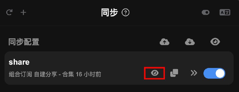  Sub-Store 更新前端 2.15.2- 不展示图标时, 已同步的配置应有查看按钮感谢 @EAlyce 的反馈 Sub-Store 合集   频道资源合集   恰饭推荐   群组 #SubStore #更新记录 #changlog #updates