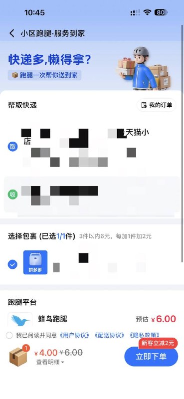 我焯