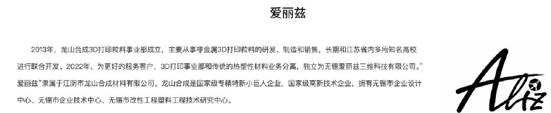 今天才知道爱丽兹是无锡的不对 厂怎么在江阴 
