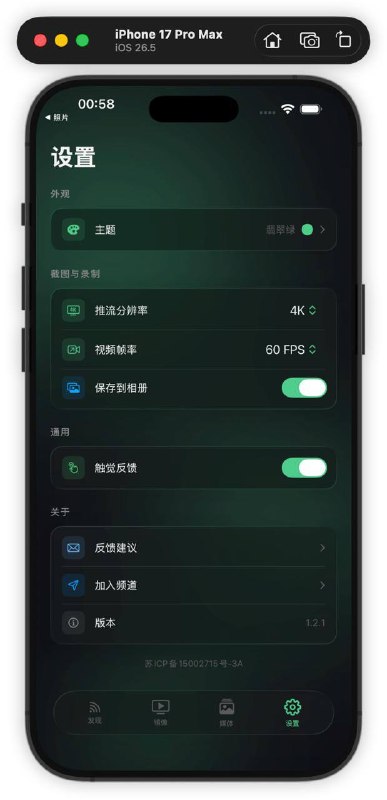 抽空加了一些新功能优化了很多小细节明早做下收尾工作再提审购买过的可以凭购买记录/好评截图/以及邮箱私聊 @Lx_chatbot 进TF明早统一处理晚点晚安🌙