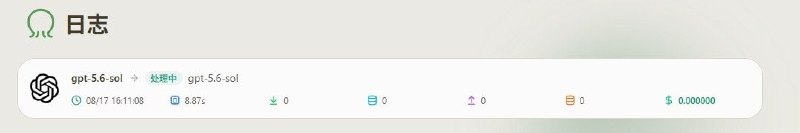 Octopus: 面向个人部署的 LLM API 聚合与统一管理服务• 主要更新了协议转换, 增加了透传, 拦截上游报错不打断 agent 客户端任务, 可视化完整的请求链路