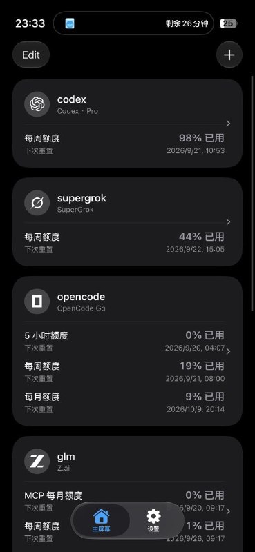 TokenPulse: 在 iPhone 与 Apple Watch 集中监控 AI 服务套餐额度与账户余额