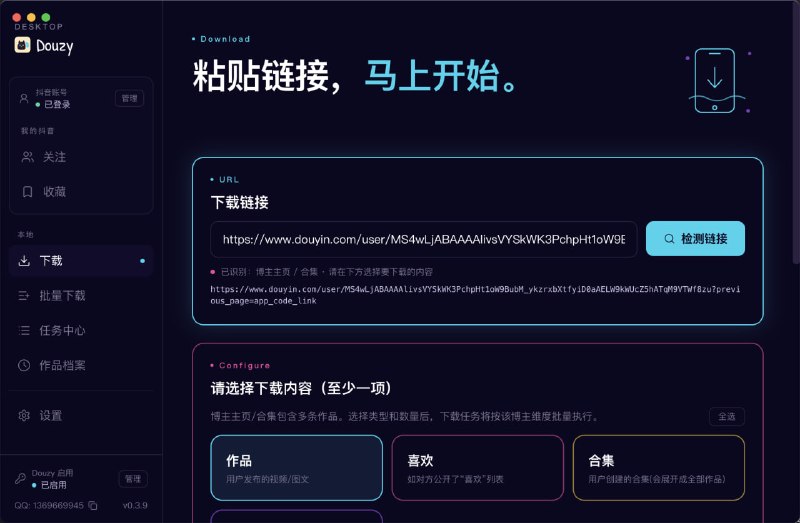 抖音下载器 V2.0: 面向实用场景的抖音内容批量下载工具• 支持视频、图文、合集、音乐、收藏夹、作者主页等多种内容下载，提供无水印优先、最高码率选择与批量下载能力• 内置 SQLite 去重、增量下载、浏览器兜底、下载完整性校验、失败重试等机制，提升大规模下载稳定性• 集成直播录制、评论采集、视频转写、REST API、Docker 部署与 Telegram / Webhook 通知，适合自动化采集与开发集成