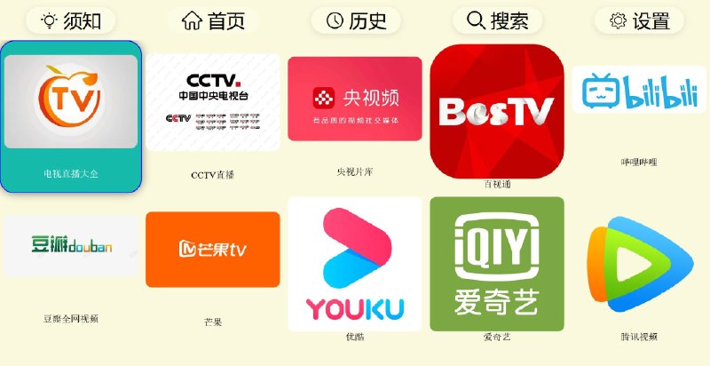 油桃 TV: 电视浏览器解决投屏限制, 会员分级收费, 可看电视直播直接访问网页版视频平台, 基于浏览器插件机制实现 官网 GitHub 频道资源合集   恰饭推荐   群组 #电视 #TV #直播 #视频 #GitHub