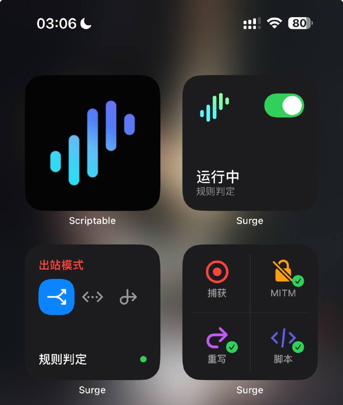 #Scriptable #小组件 #widget #Surge #脚本使用  Surge 精美的 伪 企业版 图标支持深色模式(缓存? 可能需要重新添加一次)按图 3 添加一个 URL Scheme 可以实现点击小组件打开 Surge 等操作如 surge:///toggle?autoclose=true 可实现点击一次自动开/关 Surge 并自动关闭默认尝试从 iCloud 读取文件, 失败则从远程读取.在 iCloud 的 Scriptable 文件夹里, 创建一个 surge 文件夹, 将 此处的俩图片文件 (surge-dark.png 和 surge-light.png 即可) 放入你创建的 surge 文件夹中 脚本地址 相关内容灵动岛受害者 使用快捷指令自定义图标犯恶心的可使用 1 和 2