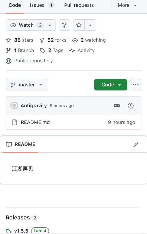 Vohive作者正式闭源了，之前已安装的还可以继续使用