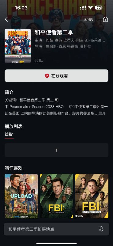 可以看盗版 还有个加速播放功能"请稍后" 你 tm 又是文盲 血压又高了我焯 可以看 porn