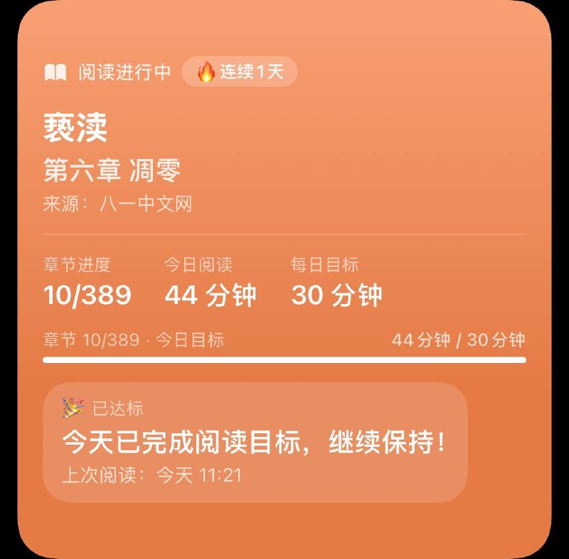 书源阅读器- 支持导入、拓展实现书源- 支持字体行距主题等自定义设置- 支持使用iOS系统TTS语音朗读- 支持锁屏切换播放上一章下一章- 支持3尺寸小组件安装脚本免责声明，只作为个人脚本开发教学经验分享，切勿用于商业用途，如有侵权，联系可删