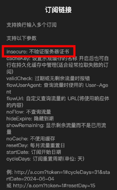 ⭐️ Sub-Store🆕 后端 2.14.406 前端 2.14.277· 远程订阅支持 insecure 不验证服务器证书感谢 @EAlyce 的反馈· 修复 surge mac 未开启 mihomo 时, 对于不支持的节点未报错, 导致出现 proxy 为 undefined 的问题感谢 @xzxxn7 的反馈ℹ️ 相关内容链接参数说明 脚本使用说明代理 App 版安装下载服务器/云平台/Docker/Android 版的相关教程相关教程/脚本整合