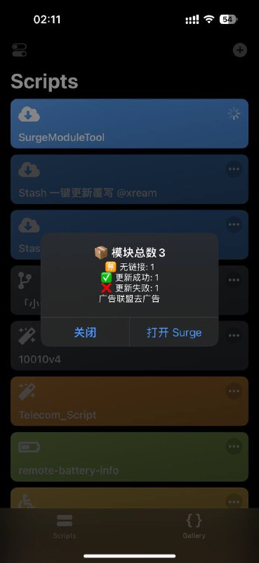  Surge 模块工具 更新 ▎Script Hub - 重写 & 规则集转换 相关生态支持检查更新, 汇报更新情况 查看文档