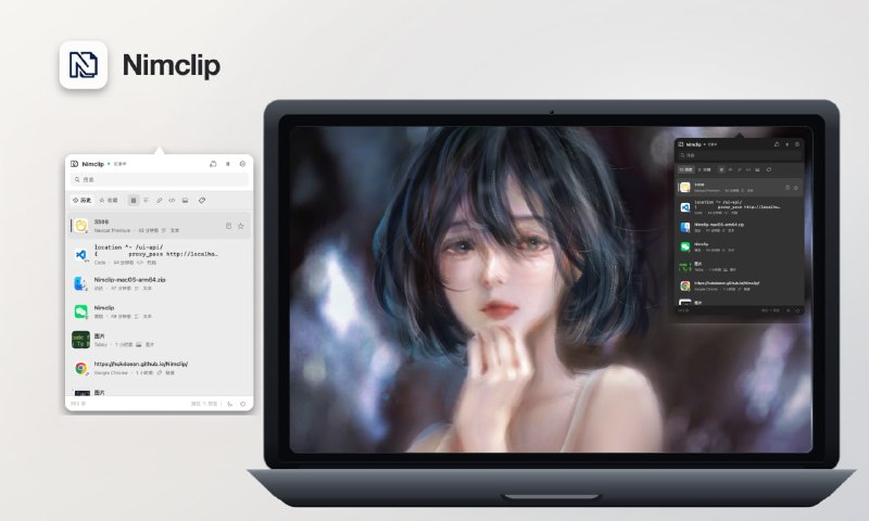 Nimclip: 原生本地优先的 macOS 剪贴板历史管理工具 很轻很快支持 Telegram 大会员表情等数据暂不支持 OCR 已支持 OCR• 常驻菜单栏运行，支持文字、链接、代码、图片历史记录，通过 ⌘ ⇧ V 快速搜索并粘贴历史内容，提升日常复制粘贴效率• 提供标签、收藏、类型筛选、来源应用识别、富文本保留、纯文本粘贴、多条内容合并等功能，覆盖开发与办公常用场景• 数据基于 SwiftData 与 SQLite 保存在本地，支持中英文界面、深浅色主题、快捷键、自定义保留策略，兼顾隐私与使用体验