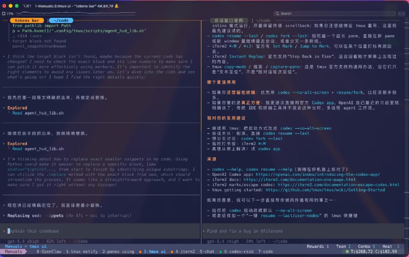 我的 Agents 调配数据游戏化面板昨天我使用 Tmux 可视化了 Tokens 使用量实时监控，最近做了一些优化，增加了全局 Agents 调配的关键信息监控和可视化