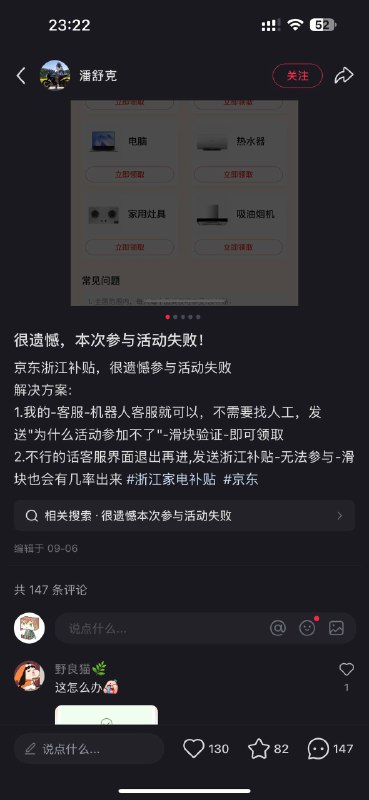 还得靠姊妹们 #江苏国补还得靠姊妹们 #江苏国补