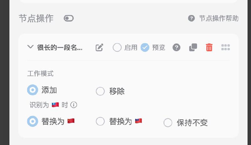  Sub-Store 更新前端 2.16.10· 优化节点操作样式感谢群友 steve 的反馈 Sub-Store 合集   频道资源合集   恰饭推荐   群组 #SubStore #更新记录 #changlog #updates