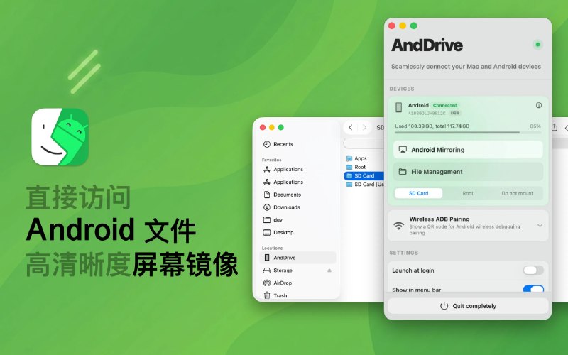 AndDrive: 让 Mac 深度接入 Android 文件、投屏与输入体验的桌面工具• 直接把 Android 挂载到 Finder 侧边栏，支持拖拽传输、快捷键操作和 Quick Look 预览• 低延迟投屏到 Mac，支持屏幕与音频同步显示，还能在桌面端直接启动 Android App• 镜像过程中同步文本与图片剪贴板，并调用 Mac 原生输入法在 Android 应用中输入中文、多语言和 Emoji
