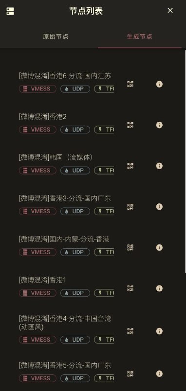 Sub-Store 修改混淆+排序脚本 