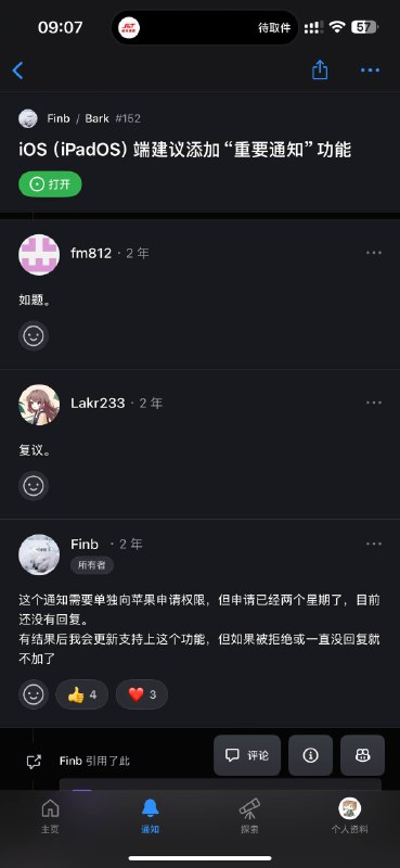 Bark 的「重要通知」功能有希望了