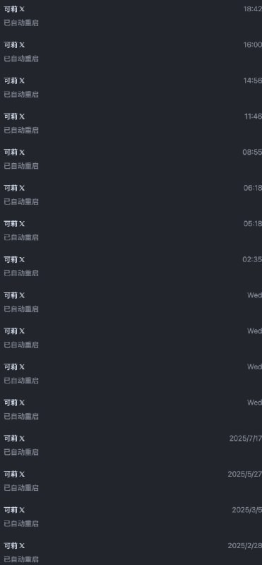 PagerMaid-Pyro 1.5.6 确实不太稳 人形保活自动重启之外部监控版