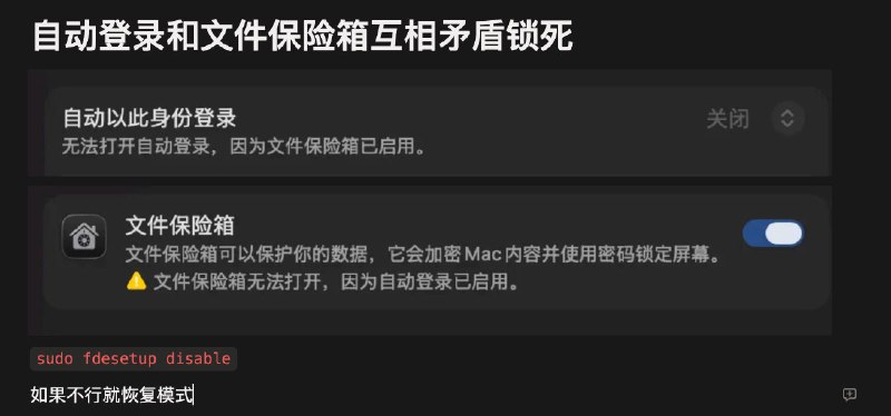 🆕  #苹果生态玄学自救指北 补充了一些新的问题- 自动登录和文件保险箱互相矛盾锁死bugOS 真该死啊ℹ️ 其他 请查看 发布帖