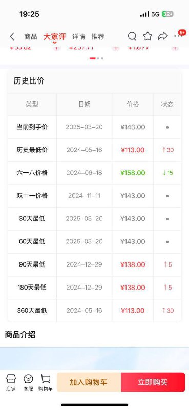 #京东比价 #历史价格 #全新风格全新的京东比价脚本，拥有更直观的UI风格，支持“明亮”与“暗黑”卡片模式展现